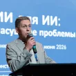 9-й форум «ЦОД: модели, сервисы, инфраструктура»