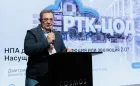 9-й форум «ЦОД: модели, сервисы, инфраструктура»