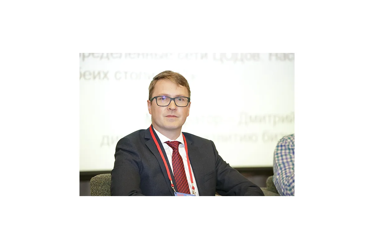 4-я конференция &amp;quot;ЦОД: модели, сервисы, инфраструктура&amp;quot;