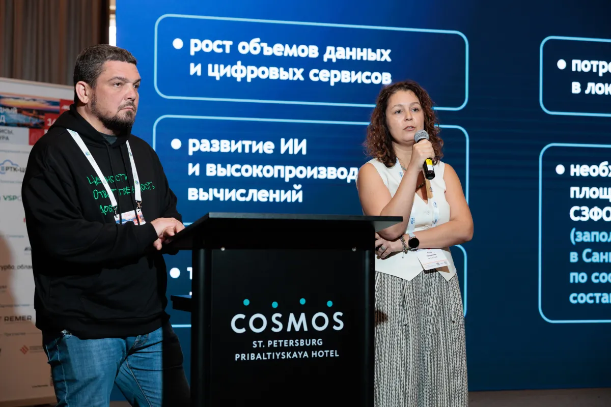 9-й форум «ЦОД: модели, сервисы, инфраструктура»