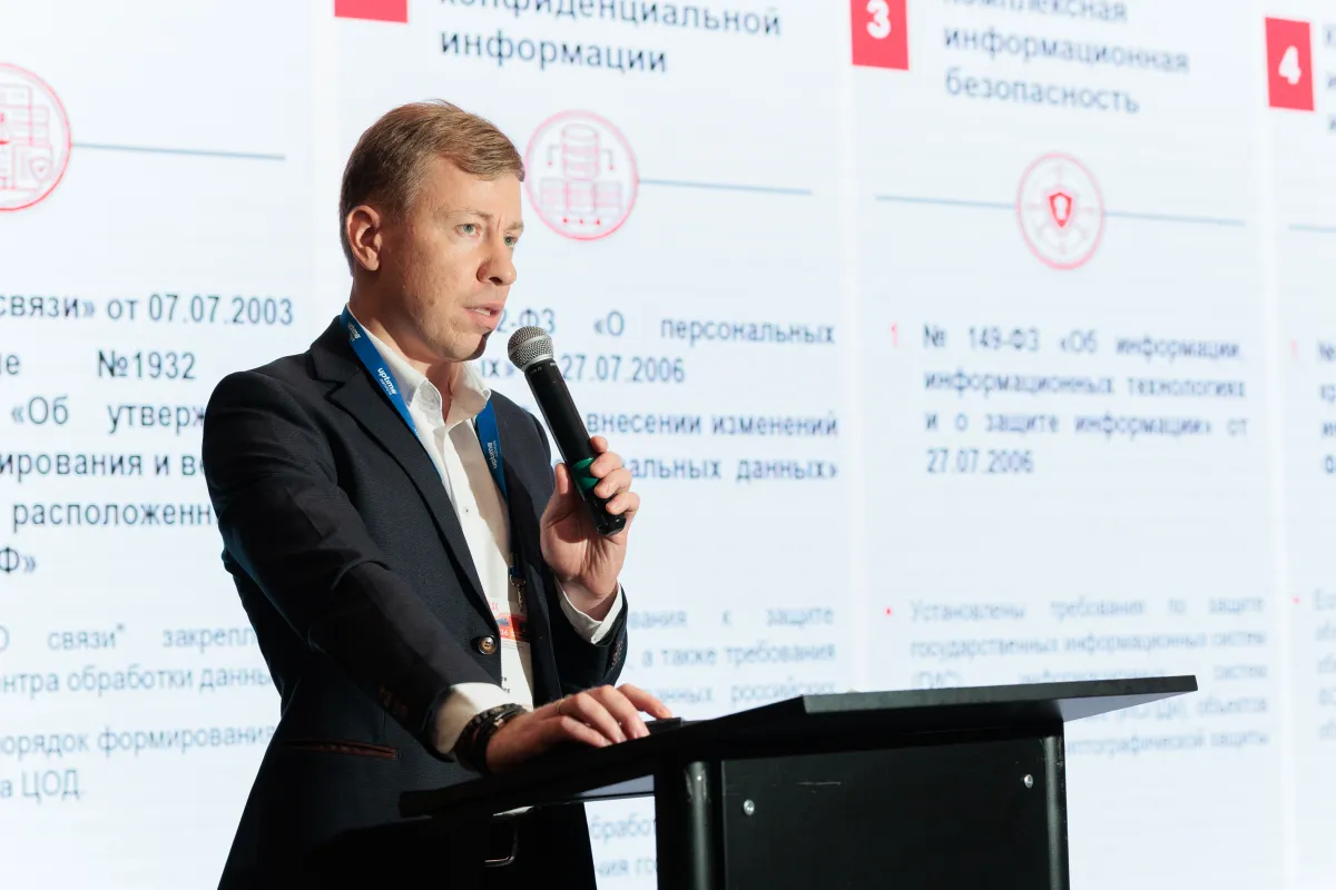 9-й форум «ЦОД: модели, сервисы, инфраструктура»
