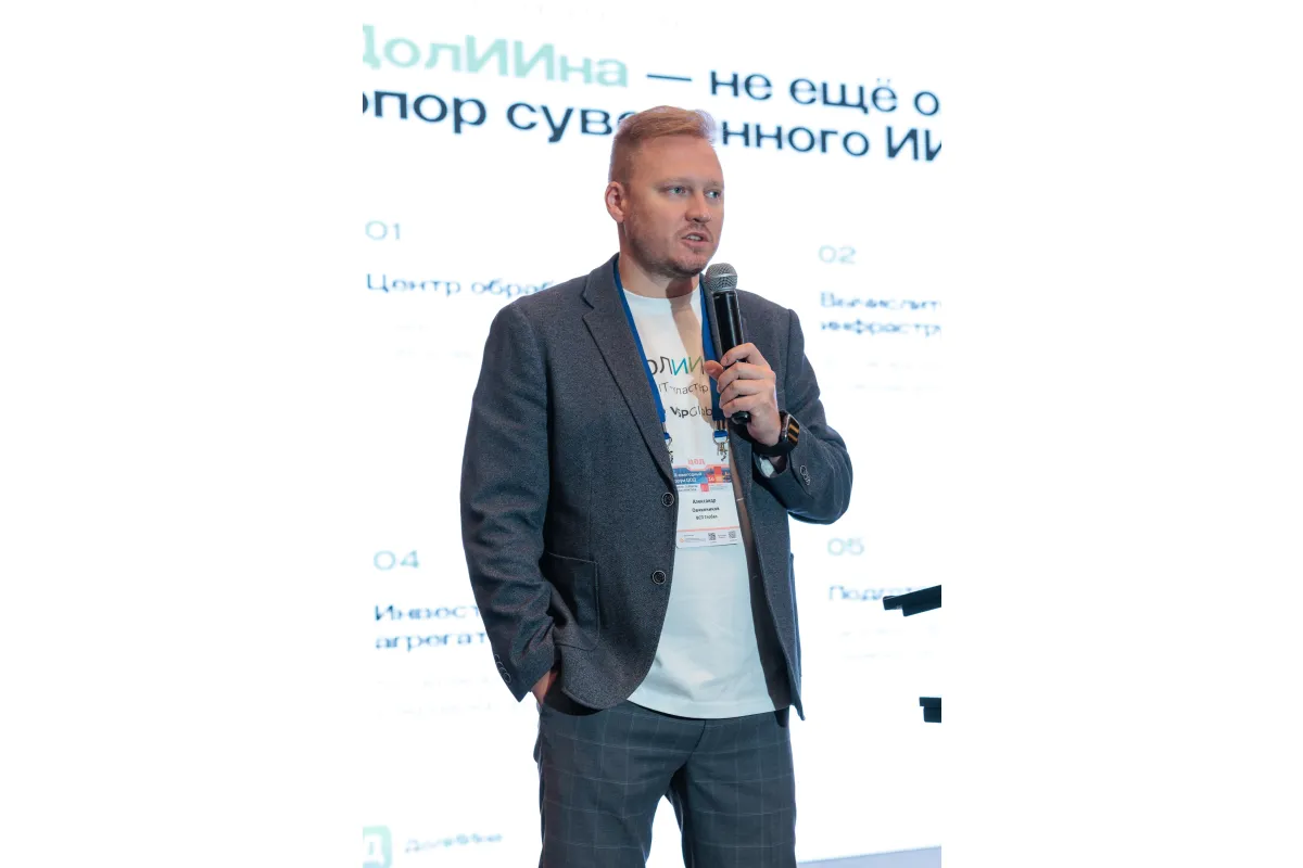 9-й форум «ЦОД: модели, сервисы, инфраструктура»